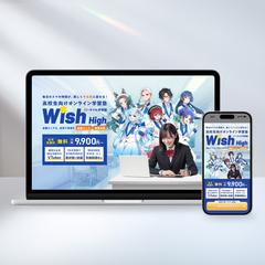 オンライン学習塾（高校生）サイトデザイン・制作・LMS導入