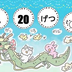 2024 日めくりカレンダー