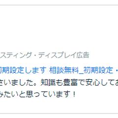 ご購入いただいた方からの口コミ