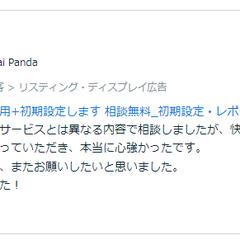 ご購入いただいた方からの口コミ