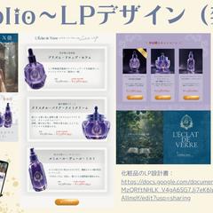 オリジナル化粧品LP（架空）
