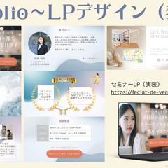 女性向けセミナーLP（架空）
