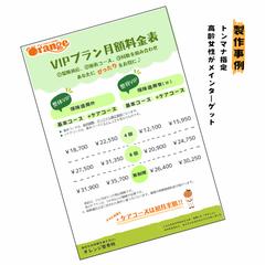 店舗内メニュー