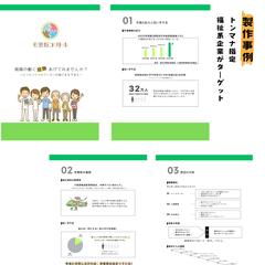 toB用　営業資料