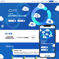クラウドサービス