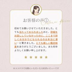 ❺話していないことまでズバリ！驚きの鑑定でした