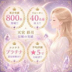 ❶累計実績800件超のプロのスピリチュアルカウンセラーです