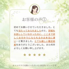 ❺話していないことまでズバリ！驚きの鑑定でした