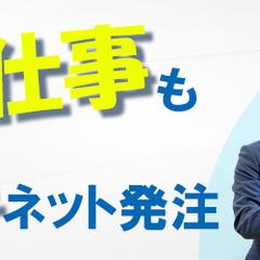 クラウドソーシングサイトのバナー