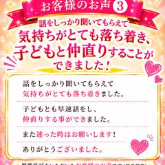 お客様のお声③｜「気持ちがとても落ち着きました」