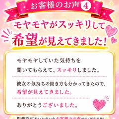 お客様のお声④｜「希望が見えてきました」