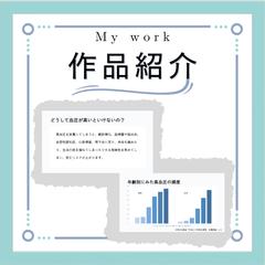 看護関連の資料作成