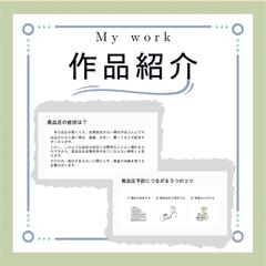 看護関連の資料作成