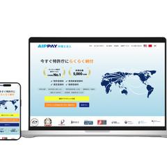 弁理士法人様ホームページ制作