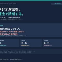 恐怖演出診断｜自作ホラーゲームの分析・改善提案