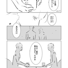 【ネームサンプル】会話・心理描写（1P）