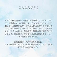 自己紹介　人となり
