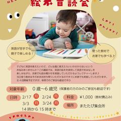 英語教室の告知チラシ