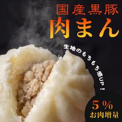 コンビニの肉まん販売促進バナー