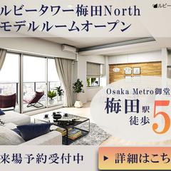 分譲マンションの広告