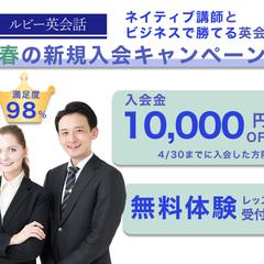 英会話広告
