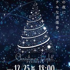クリスマスコンサート