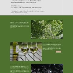 グランピング施設のホームページ制作例を作成