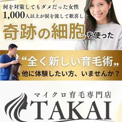 名古屋市の育毛サロンLP