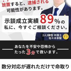 札幌市の個人法律事務所さま