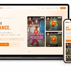 ダンススタジオホームページ制作
