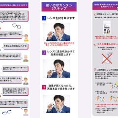 【Web画像】メガネの曇り止めクロス販売用Web画像一式