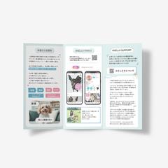 ３つ折りリーフレット制作