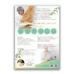 ようり様 チラシ制作ご依頼