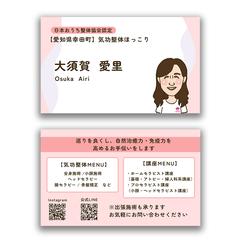 大須賀愛里様 名刺制作ご依頼