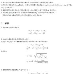 解答例2