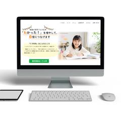 学習塾ランディングページ作成