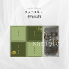 LINEリッチメニュー製作