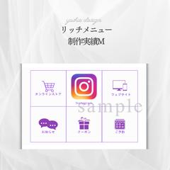LINEリッチメニュー製作