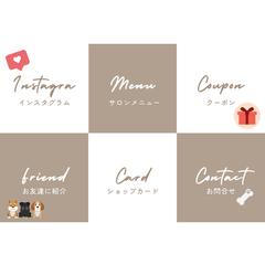 LINEリッチメニュー
