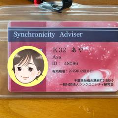 マヤ暦アドバイザー