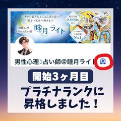 2024年2月プラチナランクに昇格しました！