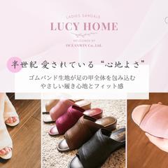 LUCY HOME様 デザイン&越境EC構築