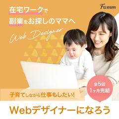 famm様バナー