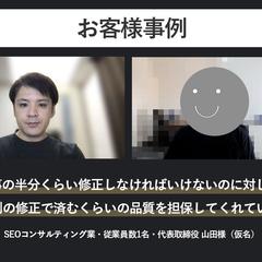 SEOコンサルティング会社さま向け記事制作