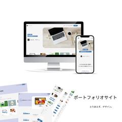 ポートフォリオサイト