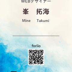 ポートフォリオ（foriio)