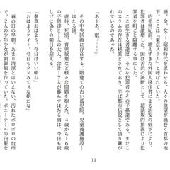 サンプルシナリオ③-1