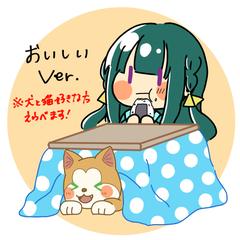【量産イラスト企画】こたつで食べる
