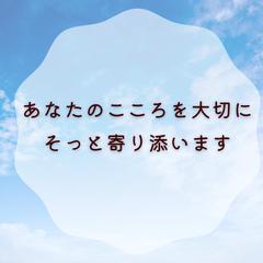 安心して話せる場所です