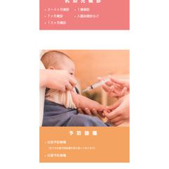 小児科のHP(デモサイト)　レスポンシブ版